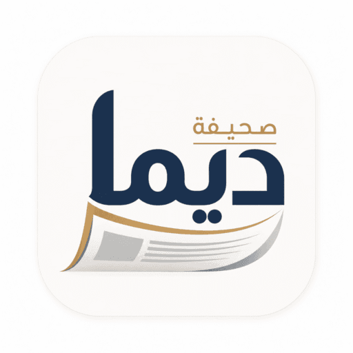 صحيفة ديما نيوز