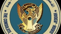 القنصلية العامة لجمهورية السودان بجدة: شريان الخدمات والرعاية للجالية في المنطقة الغربية