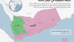 خريطة اليمن ومناطق الحوثيين.. أين تمتد السيطرة؟