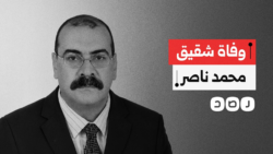 وفاة شقيق محمد ناصر داخل سجن المنيا.. تفاصيل الرحيل وأسئلة الرعاية الطبية
