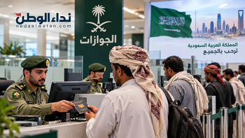 حجز موعد لتصحيح أوضاع اليمنيين في السعودية 2026.. الخطوات والشروط