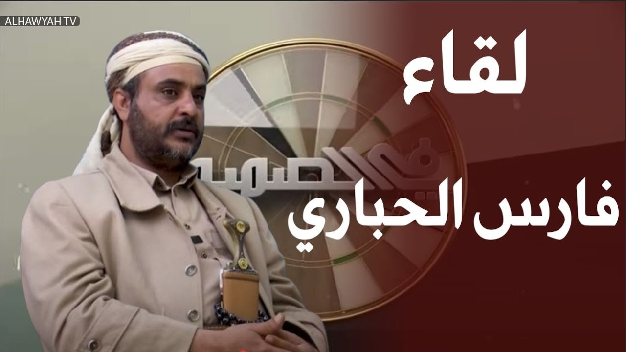 من هو الشيخ فارس الحباري؟ قصة الشخصية التي أثارت فضول الباحثين في العالم العربي