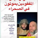 العثور على المفقود سعد السبيعي متوفياً بعد جهود بحث مكثفة