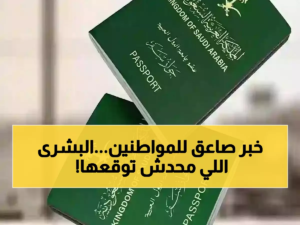 عاجل: هل يمكن تجديد جواز السفر دون سداد المخالفات؟ إليك الحقيقة الكاملة في 2026