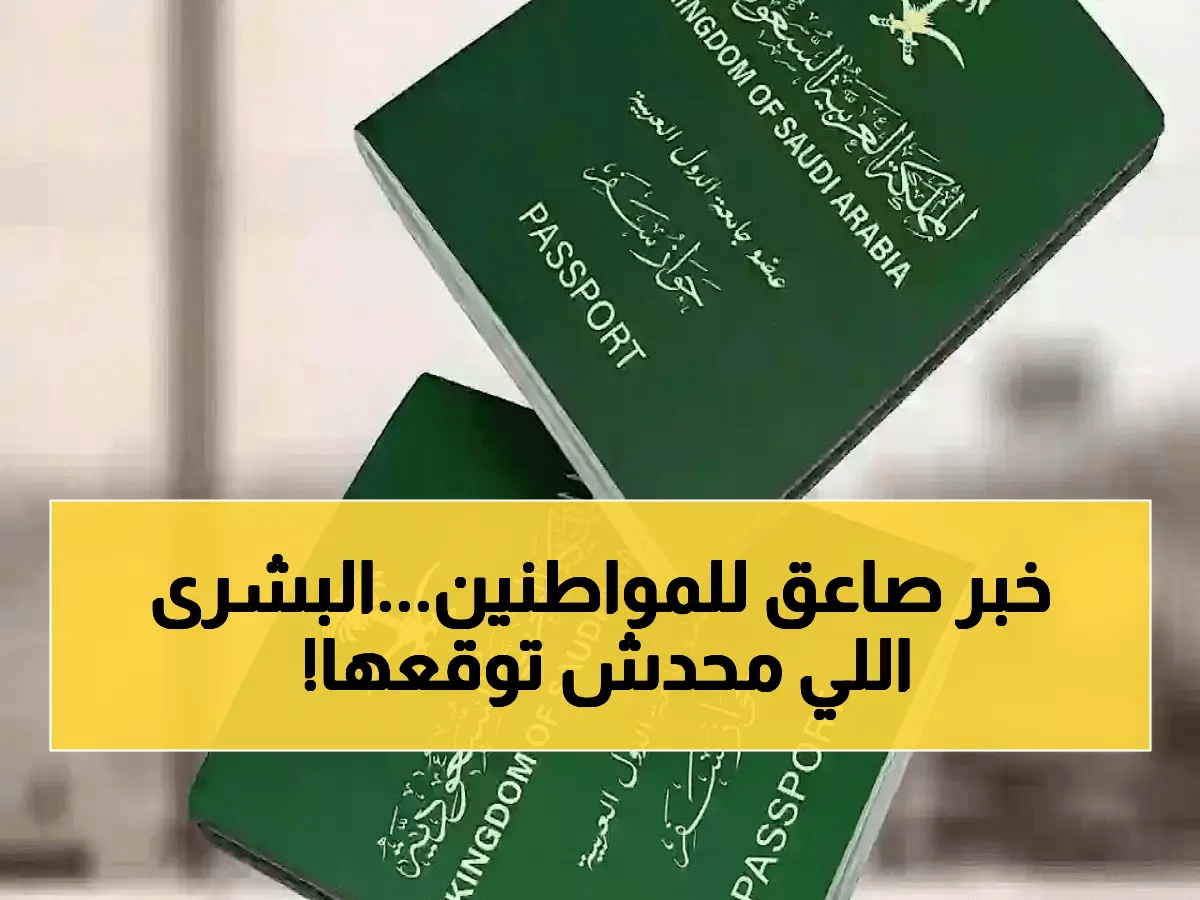 عاجل: هل يمكن تجديد جواز السفر دون سداد المخالفات؟ إليك الحقيقة الكاملة في 2026