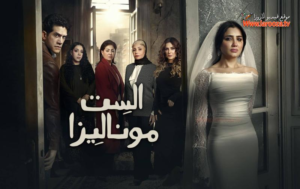 مسلسل “الست موناليزا” الحلقة 9: ابتسامة الغدر تظهر أخيراً.. مواجهة “خديجة” مع الماضي واكتشاف السر المدفون!