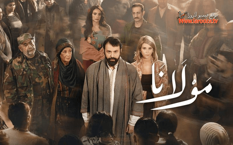 مسلسل “مولانا” الحلقة 7: صدمة الحقيقة تزلزل العرش.. تسريبات الحلقة 8 وقائمة الأبطال