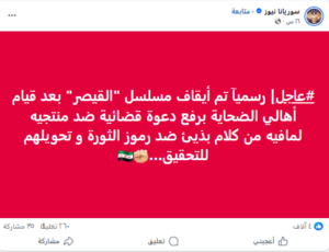 حقيقة إيقاف مسلسل “القيصر”.. هل تودع الشاشة أحد أضخم إنتاجاتها في 2026؟