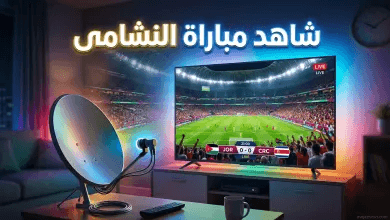 القنوات الناقلة لمباراة الأردن وكوستاريكا اليوم: دليل الترددات وموعد صدام “النشامى” المونديالي 2026