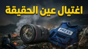 من هو الصحفي محمد فطوني؟ تفاصيل اغتياله في لبنان والوسط الإعلامي في حداد