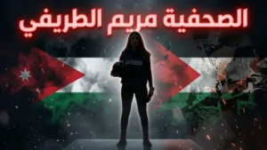 حقيقة سحب جنسية مريم الطريفي.. التفاصيل الكاملة والقصة التي أشعلت المنصات