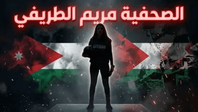 حقيقة سحب جنسية مريم الطريفي.. التفاصيل الكاملة والقصة التي أشعلت المنصات