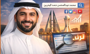 بيان حاسم من المنامة.. وزارة الداخلية البحرينية تكشف تفاصيل وفاة محمد عبد المحسن