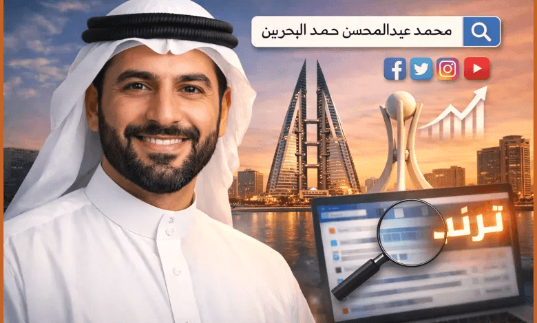 بيان حاسم من المنامة.. وزارة الداخلية البحرينية تكشف تفاصيل وفاة محمد عبد المحسن