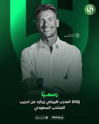 إقالة هيرفي رينارد من تدريب المنتخب السعودي: ساعات تفصلنا عن الإعلان الرسمي ونهاية حقبة “الثعلب”