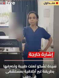 الحقيقة الكاملة وراء واقعة طبيبة مستشفى دهب ومريضة الطوارئ: تفاصيل تشعل المنصات