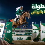 حجز تذاكر بطولة الاتحاد السعودي لقفز الحواجز بالرياض 2026: دليل الحضور والموعد