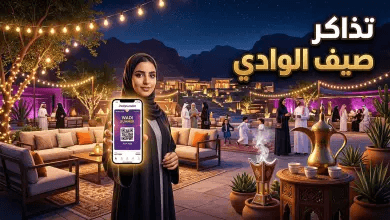 دليل حجز تذاكر وادي سمر أبها 2026: استمتع بسحر الطبيعة والفعاليات العالمية