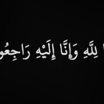 وفاة نوير نوار مطلق الرحماني وصلاة الجنازة في جامع الراجحي: تفاصيل وموعد العزاء