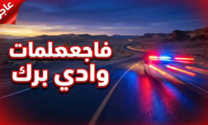 فاجعة تهز الوسط التعليمي: وفاة أربع معلمات في حادث مروري أليم أثناء توجههن لأداء رسالتهن