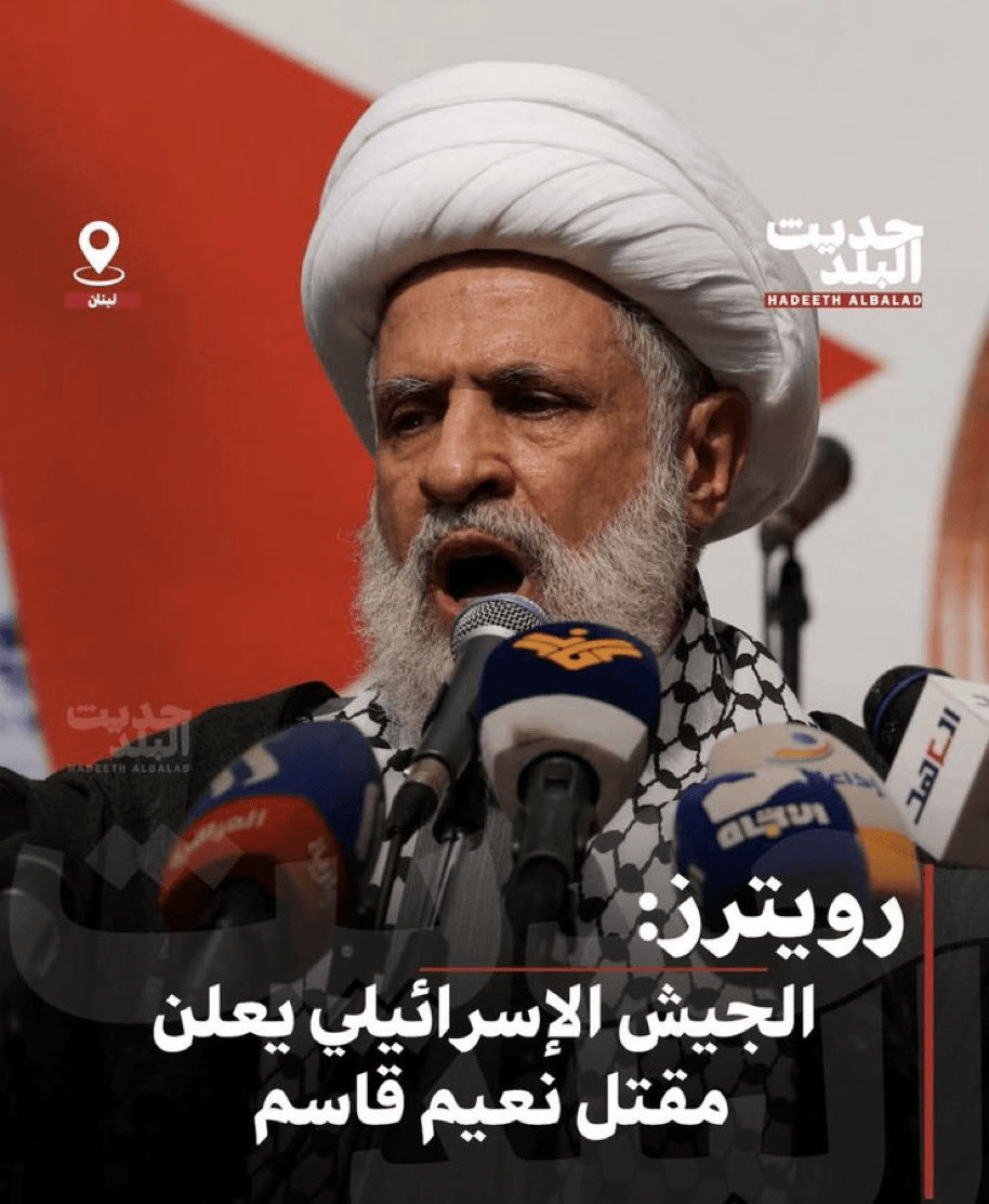 حقيقة مقتل نعيم قاسم: شائعات الاغتيال تلاحق قيادات الصف الأول وسط توترات إقليمية