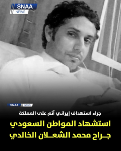 وداعاً جراح محمد الشعلان الخالدي: رحيل هادئ يترك أثراً عميقاً في قلوب المحبين