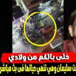 واقعة انتحار بسنت تهز الشارع المصري.. صرخة أخيرة تفتح ملف النزاعات الأسرية والتعليق الحكومي يحسم الجدل