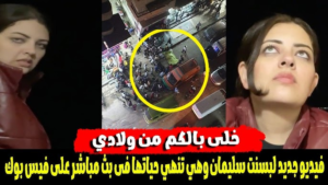 واقعة انتحار بسنت تهز الشارع المصري.. صرخة أخيرة تفتح ملف النزاعات الأسرية والتعليق الحكومي يحسم الجدل