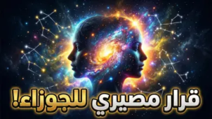 توقعات برج الجوزاء اليوم 14 أبريل 2026.. انفراجة في التواصل وفرص مهنية تطرق بابك