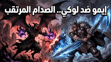 تسريبات مانجا ون بيس الفصل 1180: ظهور إيمو ساما وصدمة زورو وسانجي في جزيرة “إلباف”