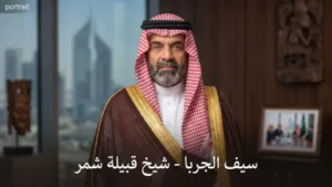 من هو سيف الجربا؟ ويكيبيديا الشخصية السورية التي تصدرت التريند وأبرز محطات حياته