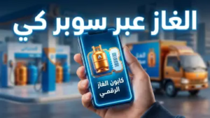 عاجل.. تعليق الدراسة الحضورية في الرياض غداً الخميس وتحويلها “عن بُعد” عبر منصة مدرستي