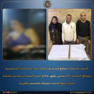 كشف لغز “فيديو سمنود”.. الحقيقة الكاملة وراء سيدة الغربية المصابة بملابس خادشة وكواليس ضبط الزوج والمصور