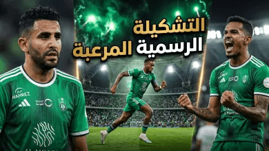 تشكيل الأهلي المتوقع أمام جوهور في دوري أبطال آسيا للنخبة 2026: خيارات ماتياس يايسله لانتزاع الصدارة