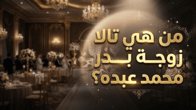 من هي تالا زوجة بدر محمد عبده؟ تفاصيل ومعلومات عن عائلة فنان العرب التي تخطف الأنظار