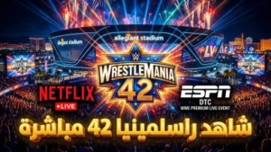 دليل القنوات الناقلة لمهرجان راسلمينيا 42 بث مباشر: أين تشاهد عرض الأحلام WrestleMania 42؟