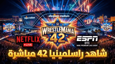 دليل القنوات الناقلة لمهرجان راسلمينيا 42 بث مباشر: أين تشاهد عرض الأحلام WrestleMania 42؟