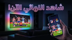 القنوات الناقلة لمباراة أتلتيكو مدريد وريال سوسيداد 2026.. دليلك لمشاهدة القمة الإسبانية