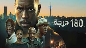 مشاهدة فيلم 180 لعام 2026 مترجم.. هل تقلب هذه التجربة السينمائية موازين الدراما؟