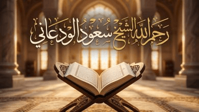 رحيل الرمز سعود مطلق الودعاني.. محطات من حياة شيخ قبيلة الوداعين وسيرة عطائه الحافلة