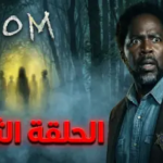 موعد عرض مسلسل From الموسم الرابع الحلقة 2 وتحليل شامل لأبرز التوقعات والنظريات
