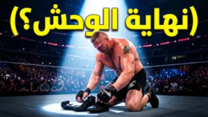 نتائج راسلمينيا 42 الليلة الثانية: بروك ليسنر يصطدم بالوحش أوبا فيمي في نزال تاريخي WrestleMania 42