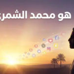من هو محمد الشمري صانع المحتوى العراقي؟ تفاصيل الحادث المأساوي الذي غيّب “صوت العفوية”