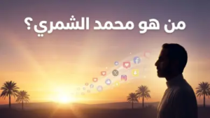 من هو محمد الشمري صانع المحتوى العراقي؟ تفاصيل الحادث المأساوي الذي غيّب “صوت العفوية”