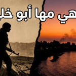من هي المناضلة اللبنانية مها أبو خليل؟ القصة الكاملة لـ “فدائية أثينا” التي ارتقت في صور
