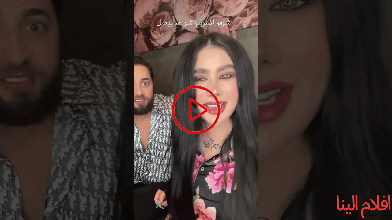 تفاصيل المقطع الجديد الذي جمع أنطونيو سليمان وأنجي خوري: كواليس وحقائق لا تعرفها
