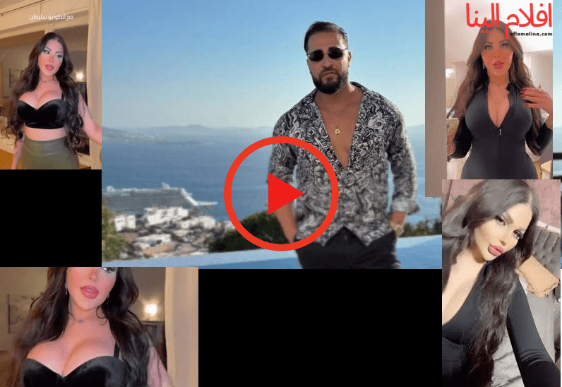 كواليس فيديو انطونيو سليمان مع ديفا ليلي: تفاصيل العمل الذي تجاوز 3 ملايين مشاهدة وتصدر التريند العربي