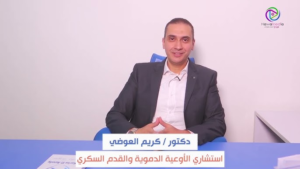 من هو الدكتور كريم العوضي ويكيبيديا السيرة الذاتية