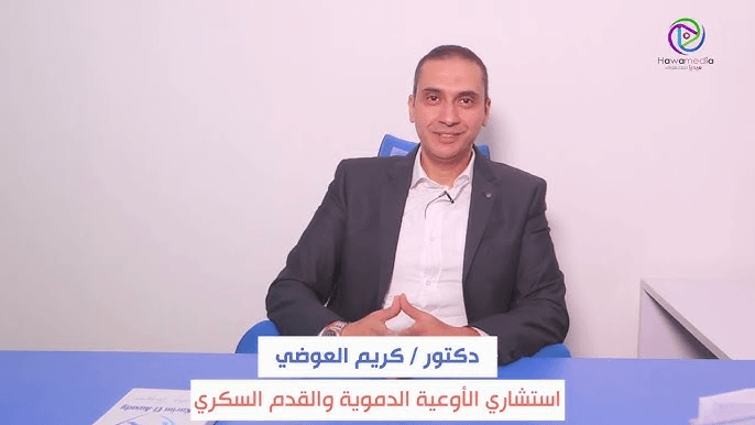 من هو الدكتور كريم العوضي ويكيبيديا السيرة الذاتية