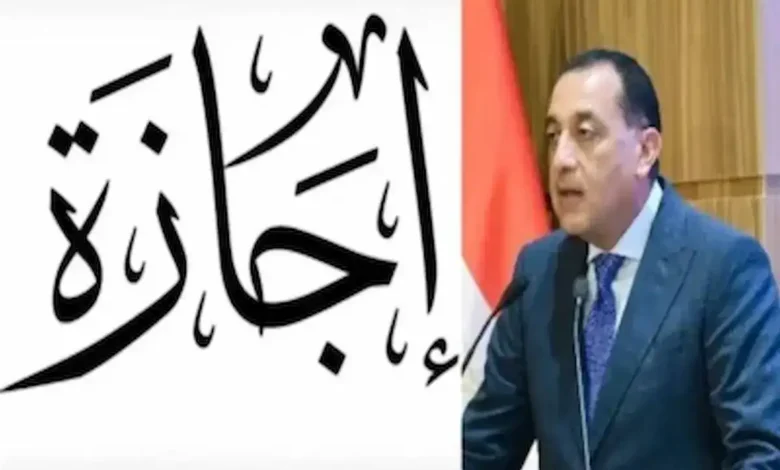 دليل إجازات 2026: موعد عطلة عيد الأضحى وأيام الراحة المتبقية